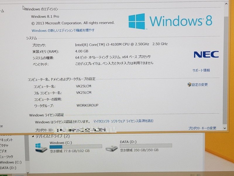 ドライブ Windows8.1 Pro 64bit NEC VersaPro VJ26MD-H (PC-VJ26MDZDH) Core  i5-4300M 2.6GHz メモリ 4GB HDD 320GB(SATA) DVDマルチ 15.6インチ：アクアライト カードダミ