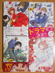 小川まるに　花嫁未満エスケープ１~４巻　クリックポスト１８５円×２個