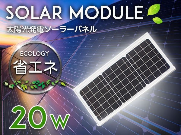 ❤12Vキャンピングカー・船舶・クルーザーにも使える♪❤】ソーラー