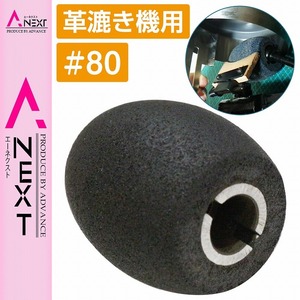 [Перевод ANT]#80 Whetstone Roller Roller Roller Biadal кожаная машина