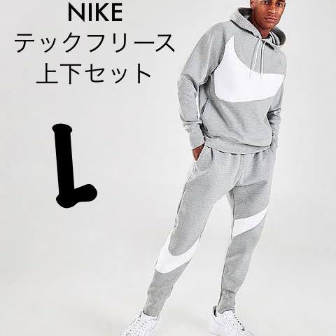 NIKE テックフリース上下 新品 Sサイズ レディース ライトグレー-