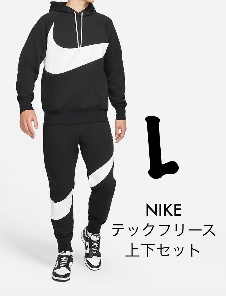 2XL新品 NIKE ナイキ テックフリース スウェット上下 パーカー