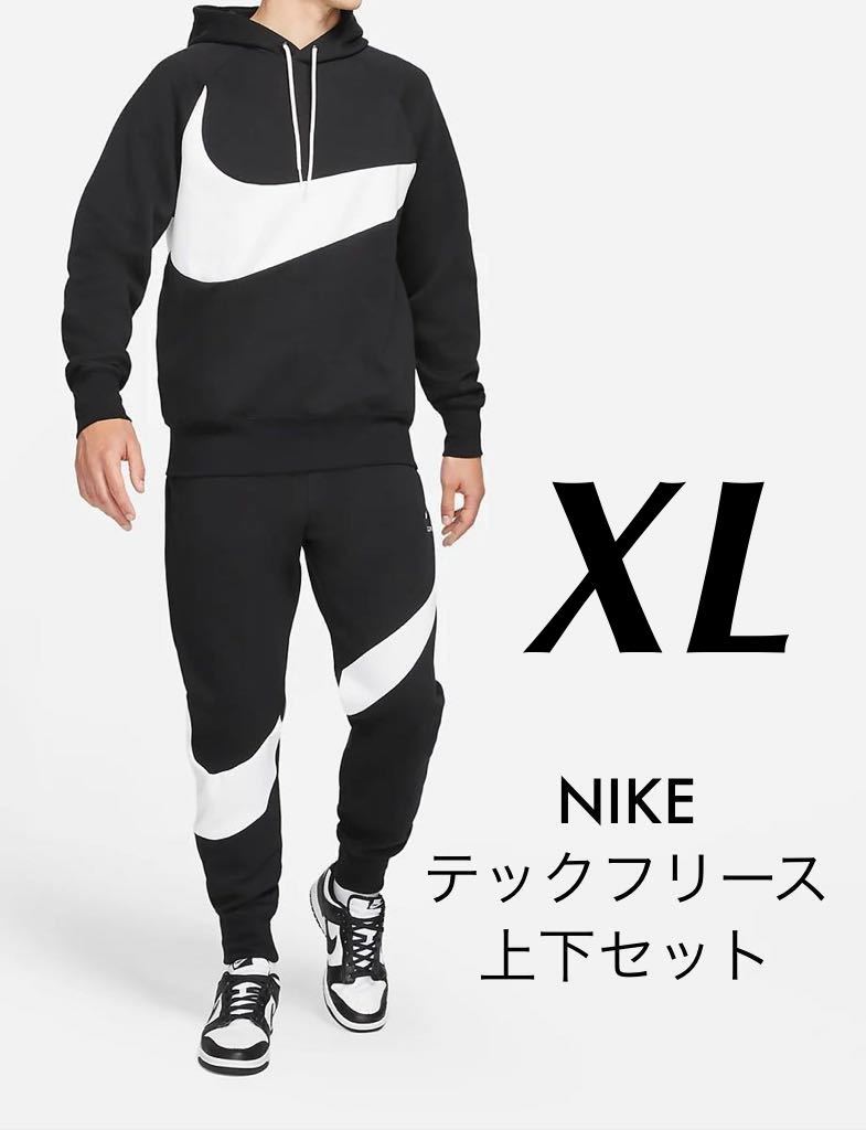 2XL新品 NIKE ナイキ テックフリース スウェット上下 パーカー