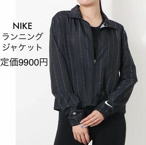 【XL】新品 NIKE ナイキ ランニングジャケット ウーブンジャケット レディース アイコンクラッシュ 黒 フルジップ DF