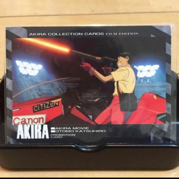 AKIRA アキラ 大友 コレクション カード フィルム エディション 非売品