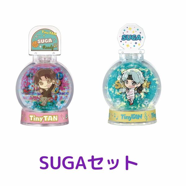 BTS ガチャTinytan ぴたでふぉめ ウォータードーム （SUGA）