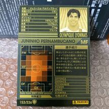 ◆WCCF 2007-2008 ジュニーニョ・ ペルナンブカーノ JUNINHO PERMAMBUCANO Lyonnais◆_画像2