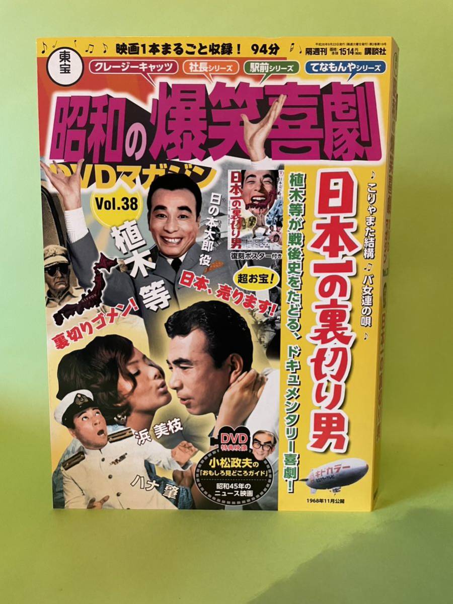 ヤフオク! -「日本一の裏切り男」(DVD) の落札相場・落札価格