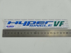 【 ステッカー 】 EXEDY　Hyper SINGLE VF　M2103032