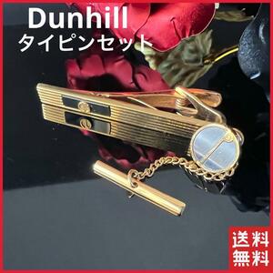 [ regular goods ] Dunhill dunhill necktie tweezers d with logo 