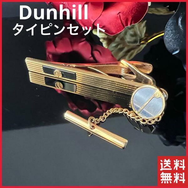 【正規品】ダンヒル dunhill　ネクタイピン セット dロゴ入り