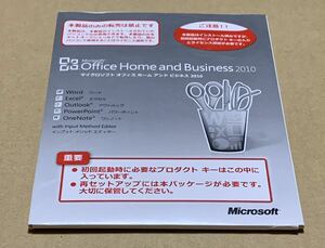 【正規品】 Microsoft Office Home and Business 2010