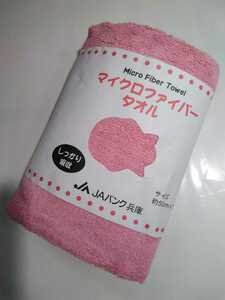 Micro Fiber Towel◆ちょきんぎょ ピンク◆マイクロファイバー タオルで、しっかり 吸収！約50cm×75cm 未使用