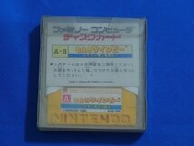 【送料込】ディスクカード もえろツインビー 即決 ディスクシステム ファミコン _画像1