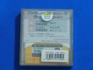 【送料込】ディスクカード 谷川浩司の将棋指南2 即決 ディスクシステム ファミコン Ⅱ