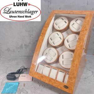 高級 LUHW ローテンシュラガー ワインディングマシーン 木製12連＆5ケース ベージュカラー 動作品 キーあり アダプターあり
