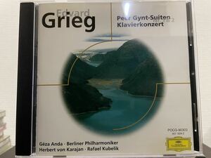 グリーグ　ペール・ギュントとピアノ協奏曲イ短調　カラヤン指揮 ベルリン、フィルハーモニー他