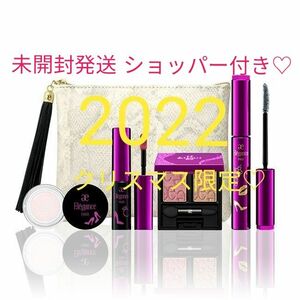 2022 クリスマスコフレ　エレガンス　即完売　[限定]コフレ タンタシオン　未開封発送　　予約完売ギフト