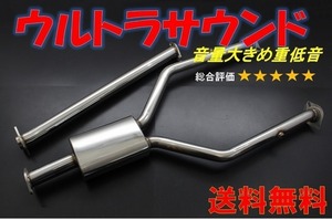 スリーキャッツ GRS191 GS350 中間パイプ ウルトラサウンド 底上げ マフラー