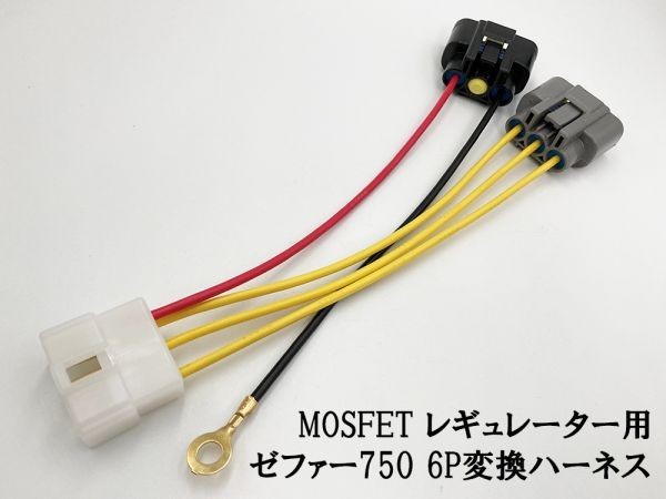 2023年最新】Yahoo!オークション -ゼファー750 レギュレーター(自動車