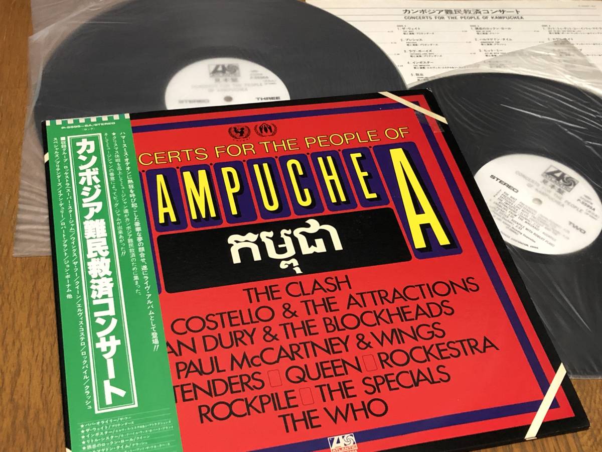 ヤフオク! -「カンボジア難民救済コンサート」(レコード) の落札相場