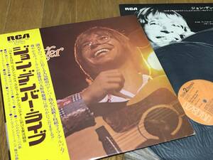 ★即決落札★ジョン・デンバー「ライブ」JOHN DENVER/1975年リリース/帯付/見開ジャケット/歌詞(対訳)カード/2枚組全23曲収録/定価\4000