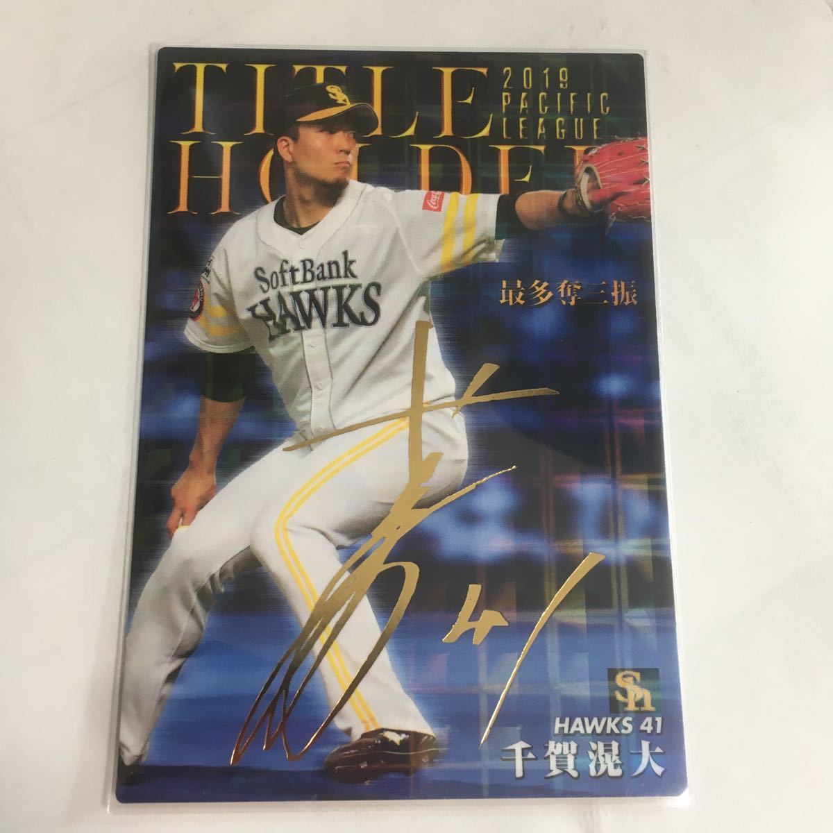 2025年最新】Yahoo!オークション -千賀滉大サインの中古品・新品