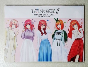 五等分の花嫁∬ スペシャルイベント 2021 in 中野サンプラザ パンフレット (花澤香菜/竹達彩奈/伊藤美来/佐倉綾音/水瀬いのり/松岡禎丞)