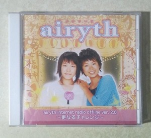 airyth エアリース インターネットラジオCD オフラインバージョン2.0 更なるチャレンジ (井口裕香/後藤沙緒里)