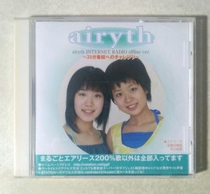 airyth エアリース インターネットラジオCD オフラインバージョン 30分番組へのチャレンジ (井口裕香/後藤沙緒里)