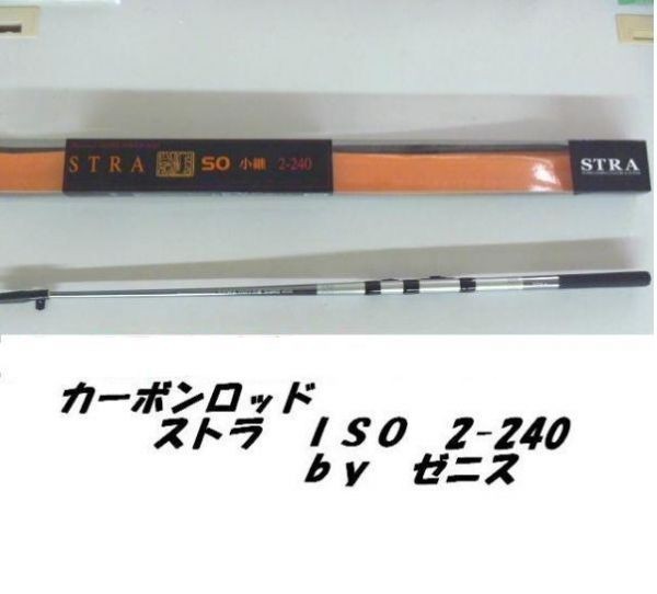 2025年最新】Yahoo!オークション -zenith(磯竿)の中古品・新品 2025年最新】Yahoo!オークション -zenith(磯竿)の中古品・新品