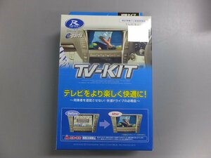 【未使用未開封・長期在庫品】データシステム テレビキット 切替タイプ HTV382　フィットGK3.4.5.6/オデッセイRC1.2.4/アコードCR7など