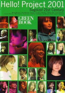 Hello!project 2001―Sugoizo!21st century (Green book)