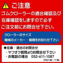 2本セット ヤンマー CT340 CT401 4052YC 400-84-52 要在庫確認 トラクタ ゴムクローラー 400x84x52 400-52-84 400x52x84_画像3