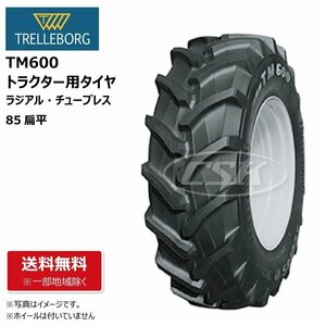 TM600 320/85R24 TL トレルボルグ トラクター タイヤ ラジアル チューブレス 85扁平 互換 12.4R24 124R24 12.4-24 要在庫確認 送料無料