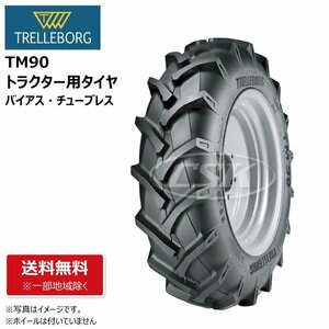 TM90 12.4-24 8PR チューブレス トラクタータイヤ 要在庫確認 送料無料 トレルボルグ バイアス 124-24 12.4x24 124x24 TM-90 イタリア製