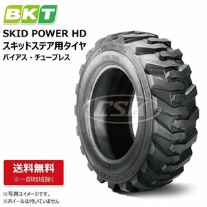 BKT SKID POWER HD 12-16.5 12PR TL スキッドステア ホイールローダー 建機 タイヤ 送料無料 都度在庫確認