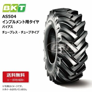 AS504 16.0/70-20 14PR TL 要在庫確認 送料無料 BKT タイヤ 160/70-20 160-70-20 16.0-70-20 インド製 チューブレス メーカー直送