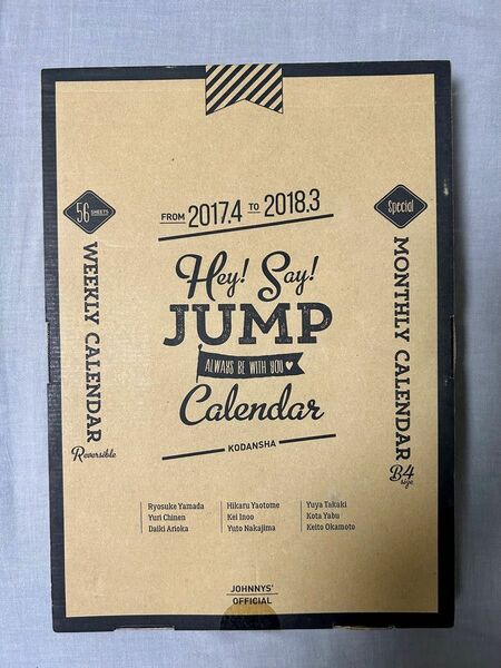 Hey! Say! JUMP カレンダー 2017.4-2018.3 美品