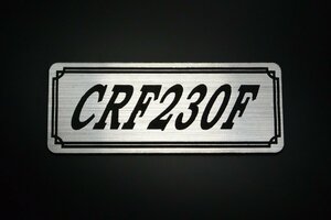 E-341-2 CRF230F 銀/黒 オリジナル ステッカー ホンダ スクリーン フロントフェンダー サイドカバー カスタム 外装 タンク