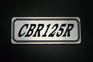 E-345-2 CBR125R 銀/黒 オリジナル ステッカー ホンダ スクリーン フロントフェンダー サイドカバー カスタム 外装 タンク