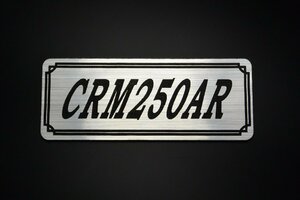 E-339-2 CRM250AR 銀/黒 オリジナル ステッカー ホンダ スクリーン フロントフェンダー サイドカバー カスタム 外装 タンク