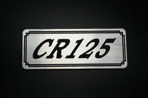 E-352-2 CR125 銀/黒 オリジナル ステッカー ホンダ ビキニカウル フロントフェンダー サイドカバー カスタム 外装 タンク