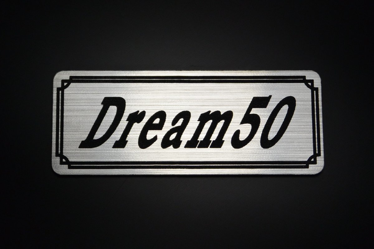 ドリーム50 サイドカバーの値段と価格推移は?|7件の売買データから