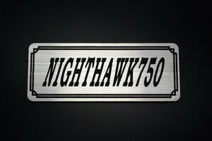 EE-216-2 NIGHTHAWK750 銀/黒 オリジナル ステッカー ホンダ ナイトホーク750 フロントフェンダー サイドカバー カスタム 外装 タンク