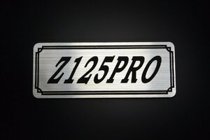E-87-2 Z125PRO 銀/黒 オリジナル ステッカー Z125プロ ビキニカウル フェンダーレス 外装 タンク サイドカバー 等に