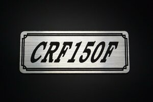 E-343-2 CRF150F 銀/黒 オリジナル ステッカー ホンダ スクリーン フロントフェンダー サイドカバー カスタム 外装 タンク