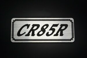 E-373-2 CR85R 銀/黒 オリジナル ステッカー ホンダ ビキニカウル フロントフェンダー サイドカバー カスタム 外装 タンク