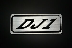 E-381-2 DJ1 銀/黒 オリジナル ステッカー ホンダ カウル プーリケース フロントフェンダー サイドカバー カスタム 外装