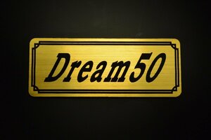 E-385-1 Dream50 金/黒 オリジナル ステッカー ホンダ ドリーム50 チェーンカバー カウル エンブレム デカール フェンダー 外装